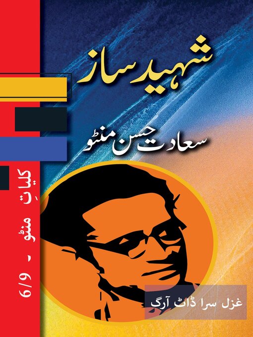 Title details for Shaheed Saaz by Saadat Hasan Manto - Available